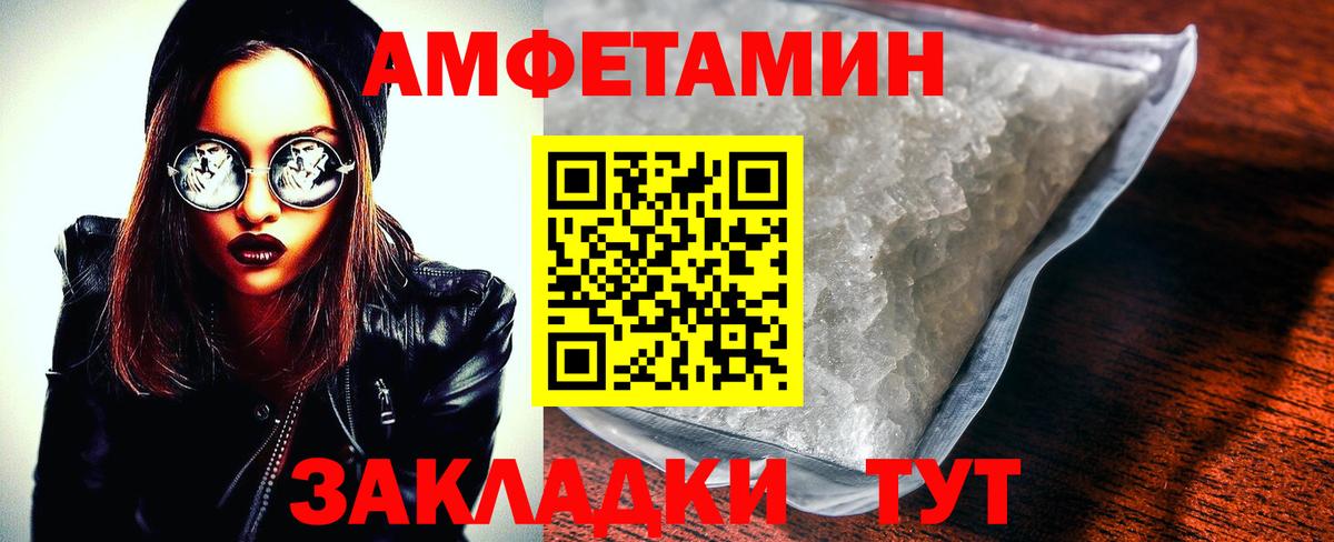 АМФЕТАМИН VHQ  Амфетамин  Воскресенск 