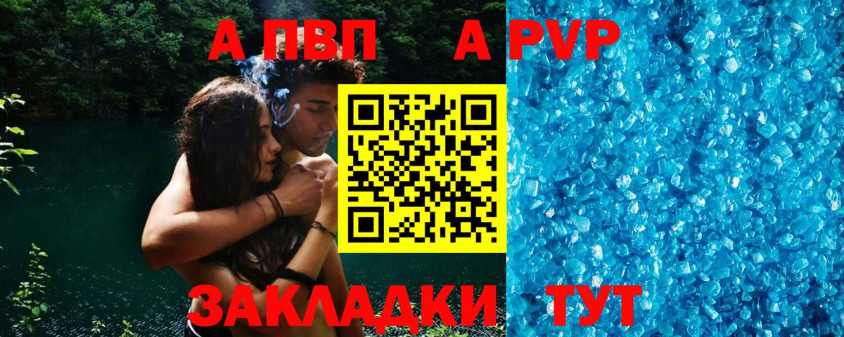 Alpha-PVP СК КРИС  Вход с VPN  Воскресенск  Alpha-PVP  A-PVP крисы CK  Alpha PVP мука 