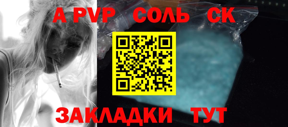 Alpha-PVP  Воскресенск  Alpha PVP Соль  Alpha-PVP СК  A-PVP кристаллы 