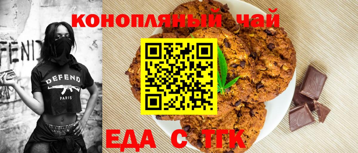 Canna-Cookies марихуана  Воскресенск 