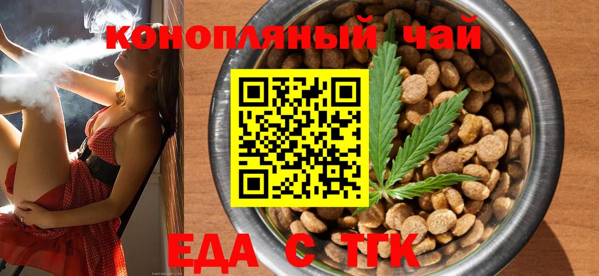 Воскресенск  Cannafood конопля  Вход с VPN 