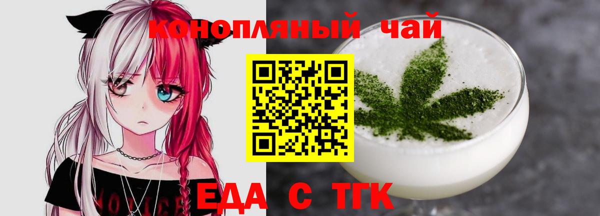Cannafood конопля Воскресенск