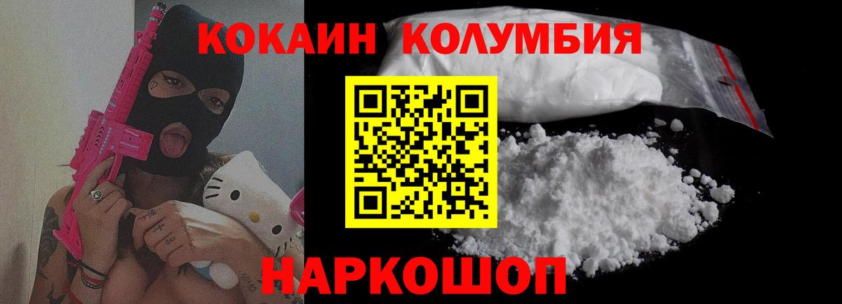 Cocaine FishScale Воскресенск