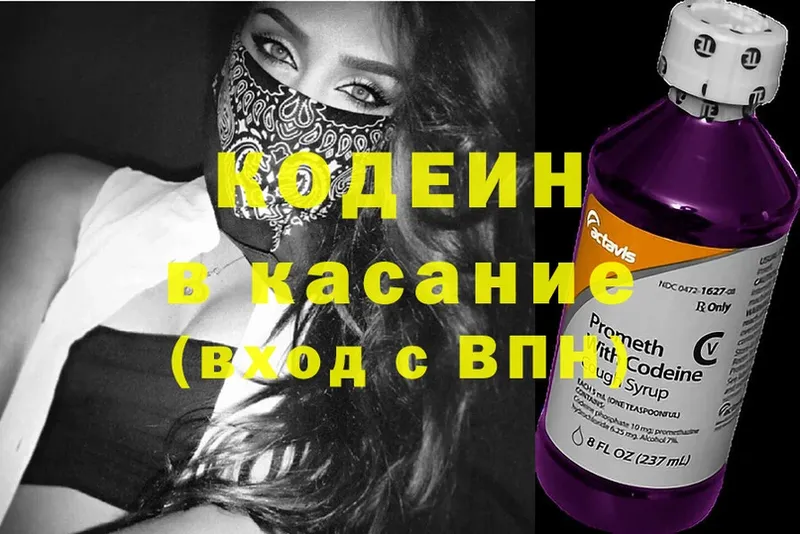 Codein напиток Lean (лин)  МЕГА зеркало  Воскресенск  магазин   