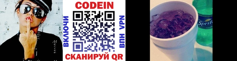 Кодеиновый сироп Lean напиток Lean (лин)  Воскресенск 