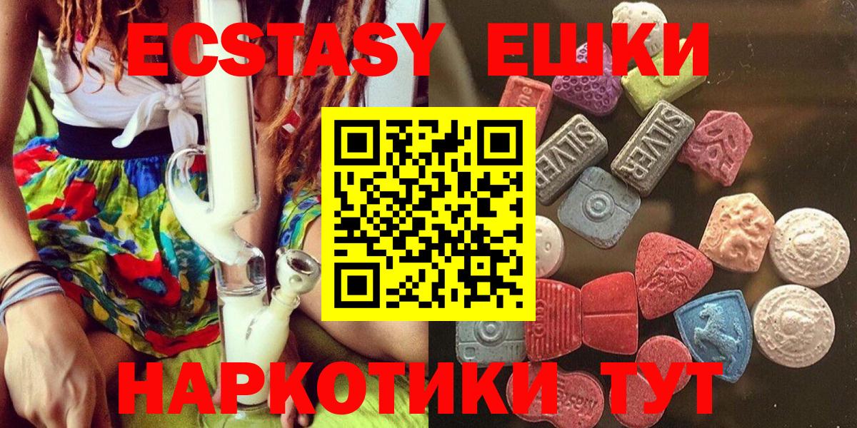 ЭКСТАЗИ  Экстази диски  Воскресенск  Вход с VPN  ЭКСТАЗИ Дубай 