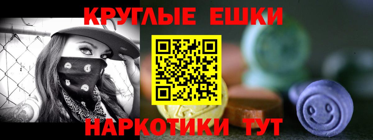 ЭКСТАЗИ диски Воскресенск