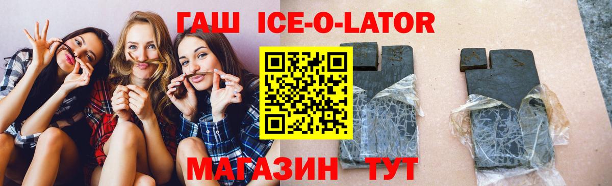 ГАШ Изолятор Воскресенск