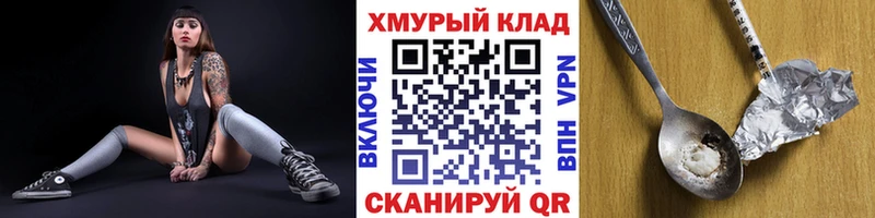 Героин Афган hydra ссылка Воскресенск