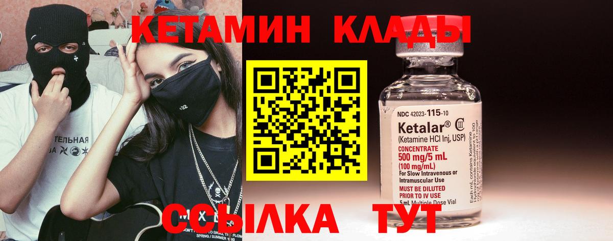 кракен ONION  Вход с VPN  Воскресенск  КЕТАМИН VHQ 