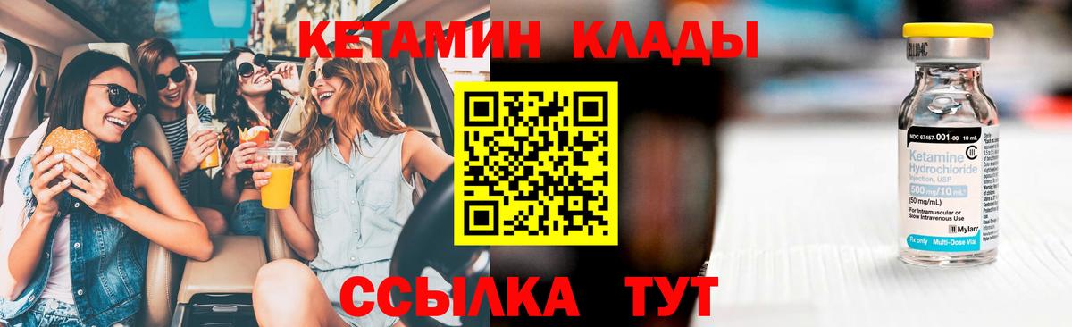 КЕТАМИН ketamine  Воскресенск  Кетамин ketamine 