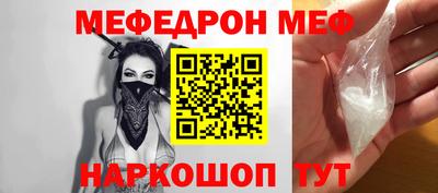 меф Бузулук
