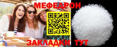 меф Бузулук