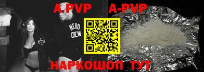 apvp Волжский