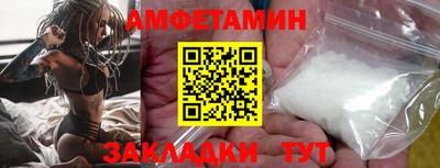 амфетамин Бугуруслан