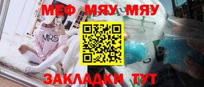 меф Бузулук