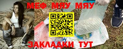 меф Бузулук