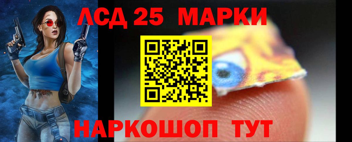 Лсд 25 экстази кислота  Лсд 25 экстази  Воскресенск  Вход с VPN 