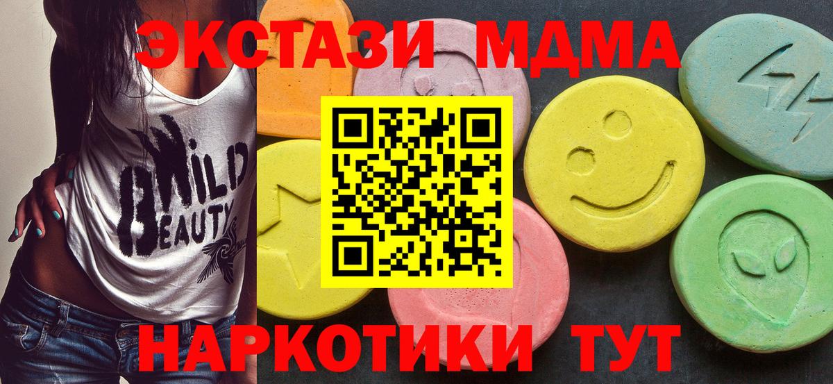 MDMA VHQ  Вход с VPN  Воскресенск  МДМА кристаллы 