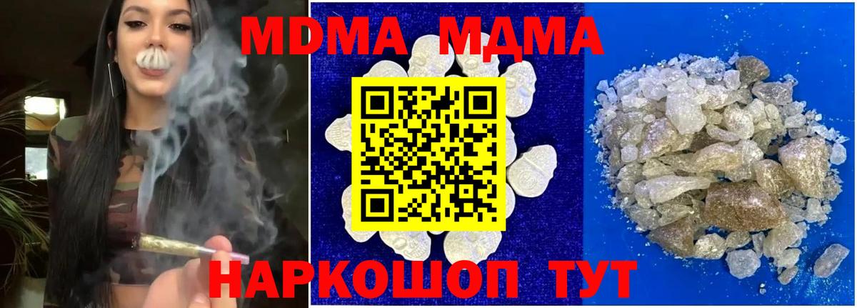 МДМА Molly Воскресенск