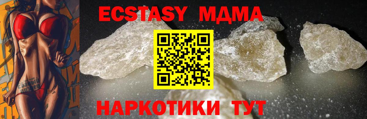 МДМА VHQ Воскресенск