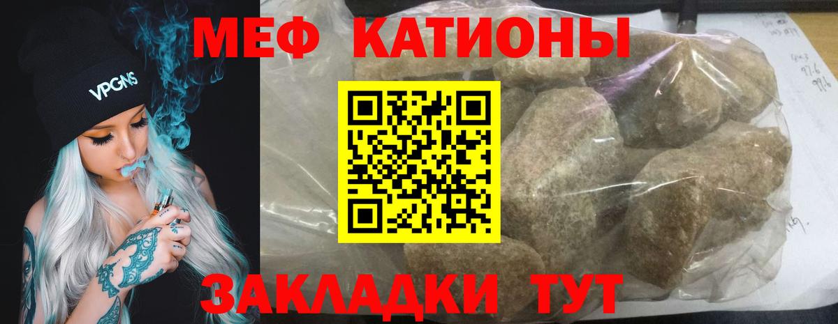 Меф  Воскресенск