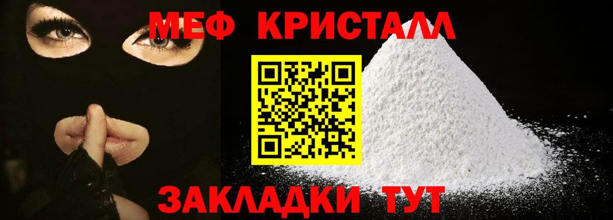 МЯУ-МЯУ кристаллы  Вход с VPN  Воскресенск  Мефедрон  Мефедрон 4 MMC  Мефедрон 