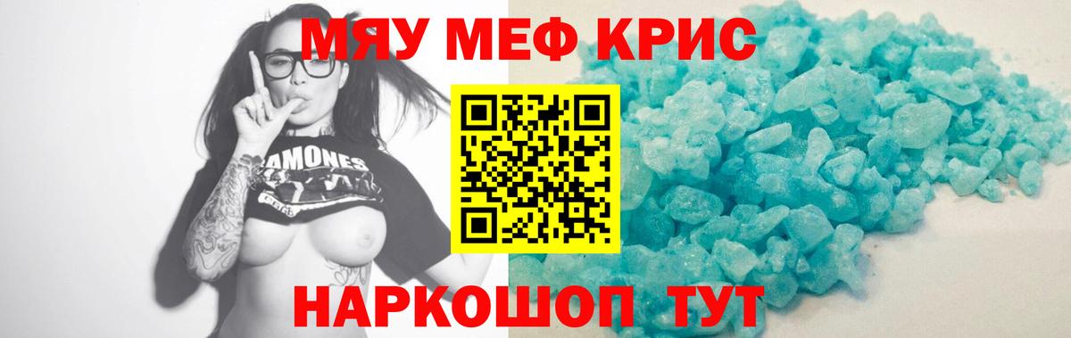 МЯУ-МЯУ  МЕФ  МЯУ-МЯУ мука  МЕФ VHQ  Воскресенск 