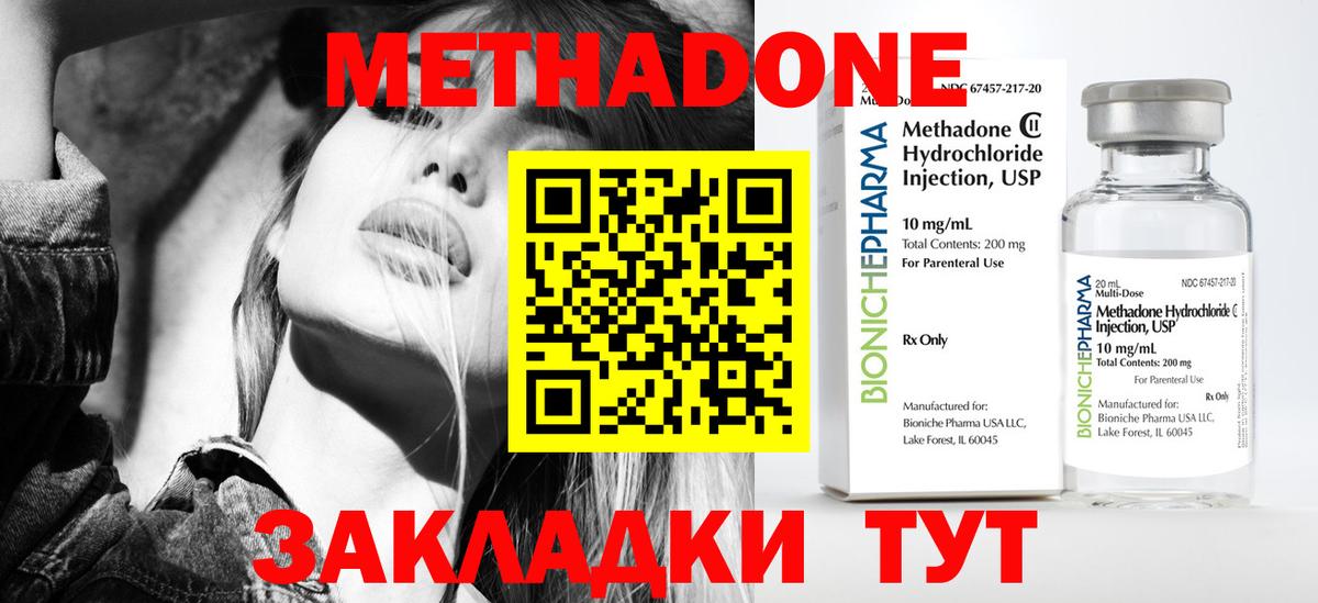 Метадон VHQ  МЕТАДОН белоснежный  Воскресенск  Вход с VPN 