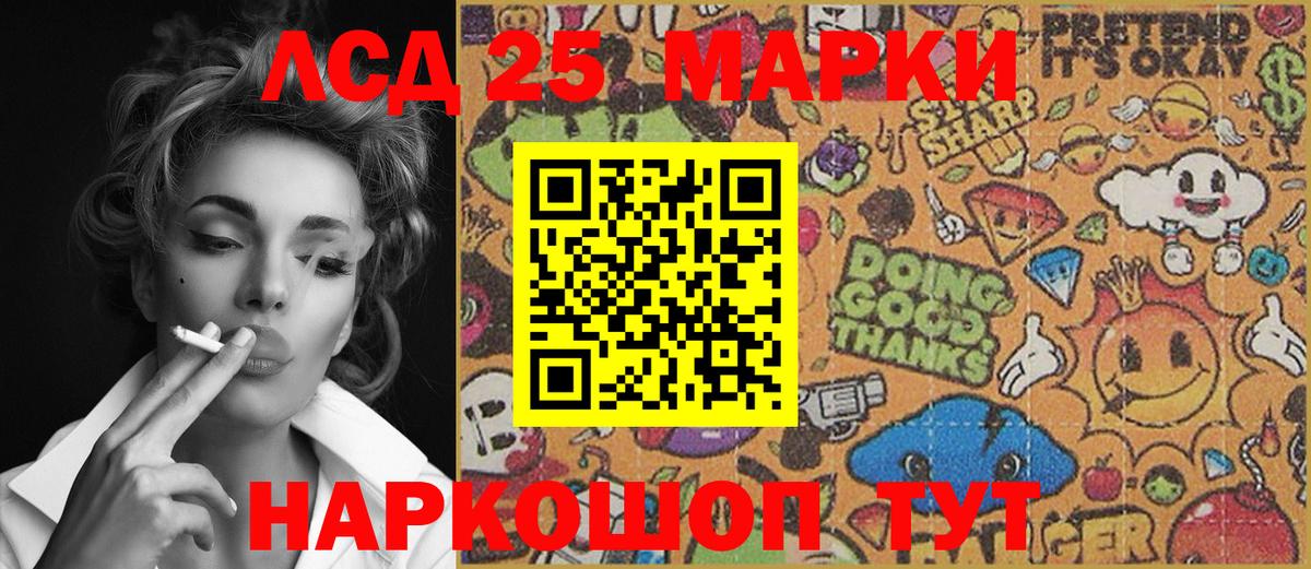 Наркотические марки 1,5мг Воскресенск