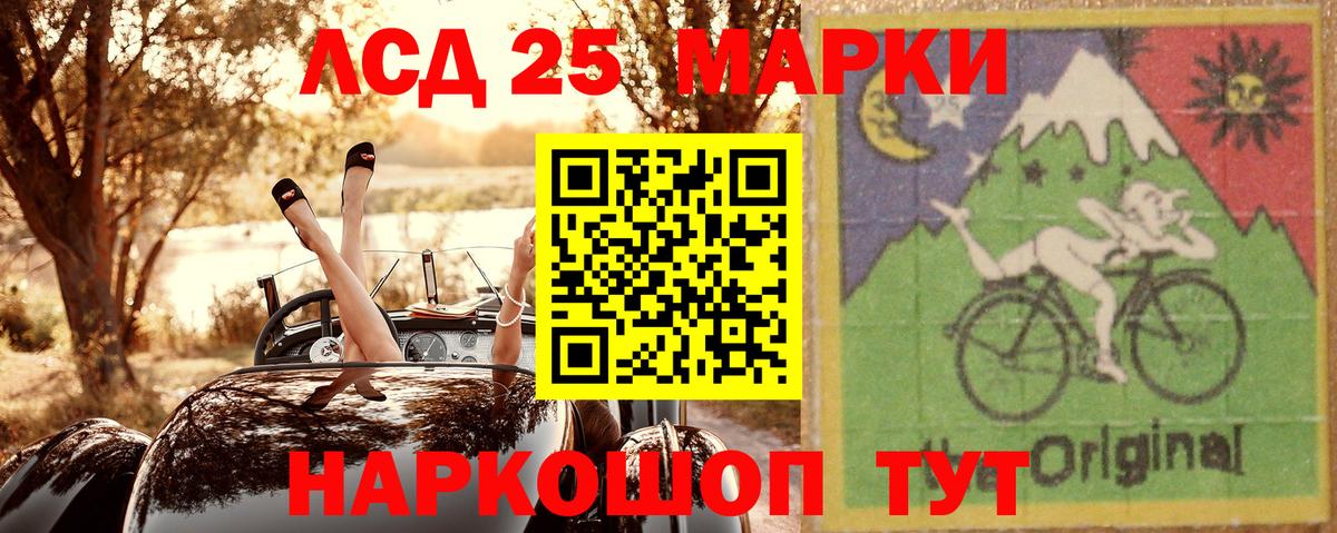 Марки 25I-NBOMe 1,5мг  Воскресенск 