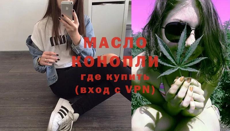 MEGA ONION  даркнет сайт  Воскресенск  Дистиллят ТГК THC oil 