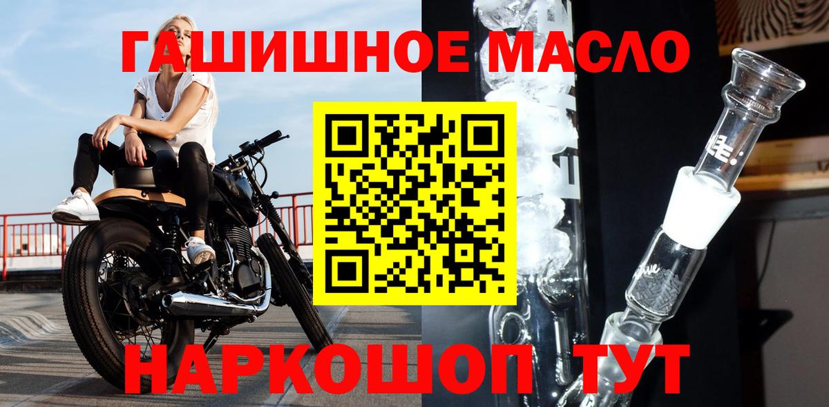 Воскресенск  Дистиллят ТГК вейп  Вход с VPN  Дистиллят ТГК гашишное масло 